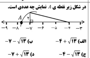 دریافت سوال 14