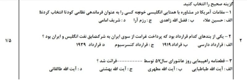 دریافت سوال 2