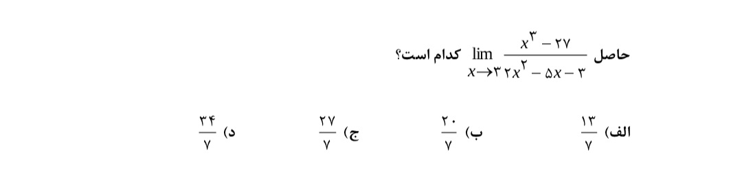 دریافت سوال 11