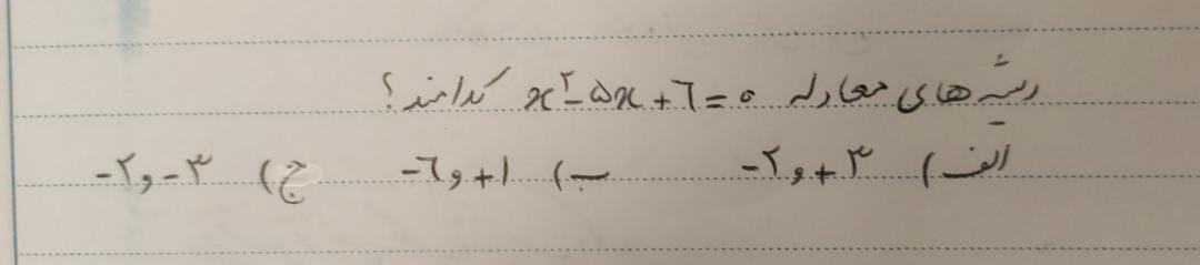 دریافت سوال 13