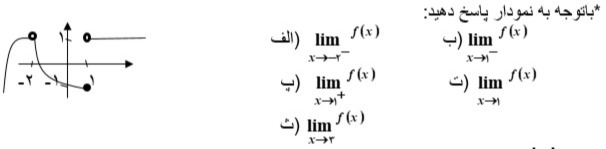 دریافت سوال 11