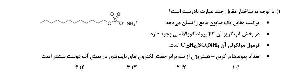 دریافت سوال 13