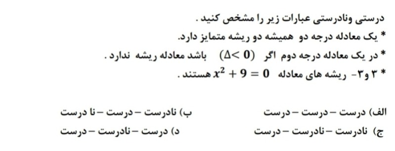 دریافت سوال 4