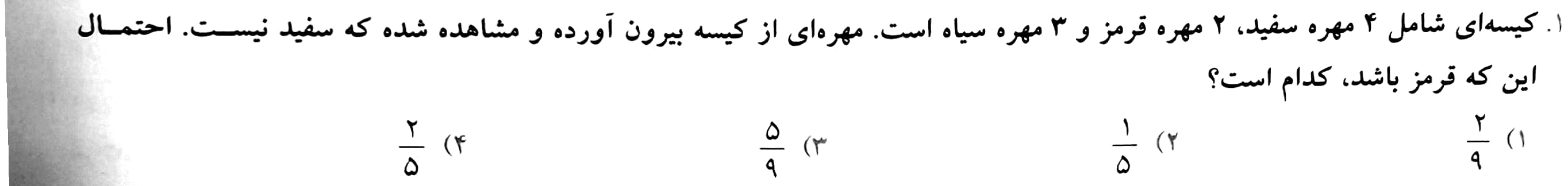 دریافت سوال 8