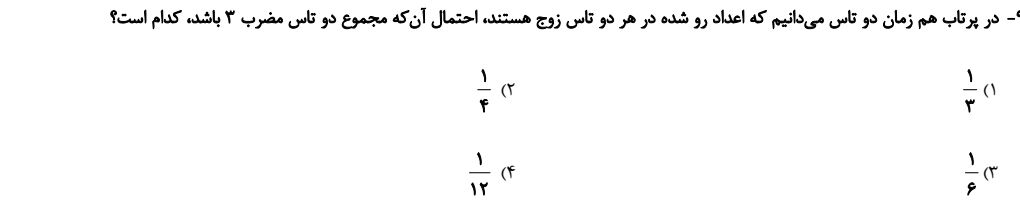 دریافت سوال 10