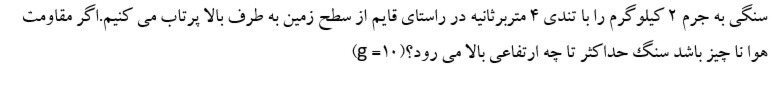 دریافت سوال 15