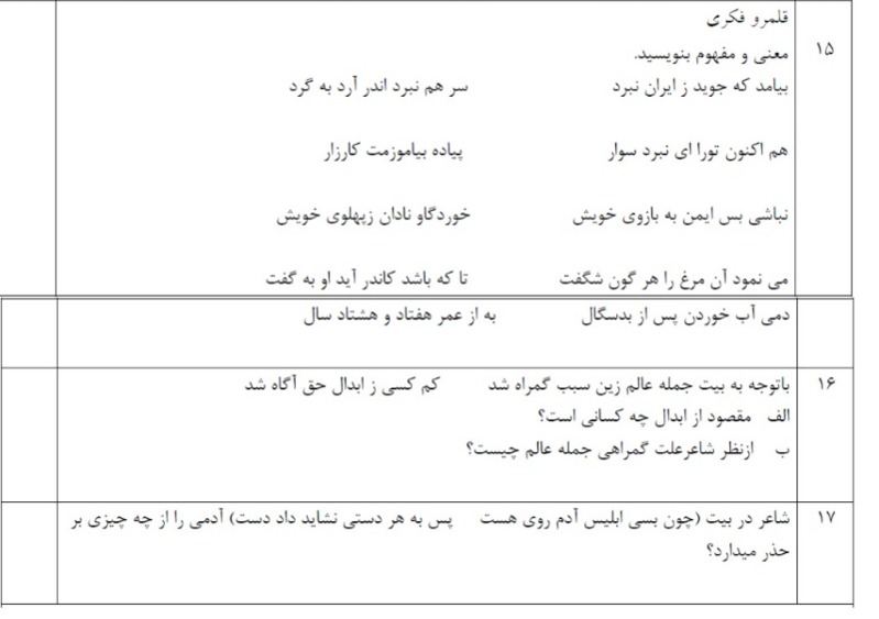 دریافت سوال 5