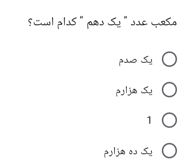 دریافت سوال 21