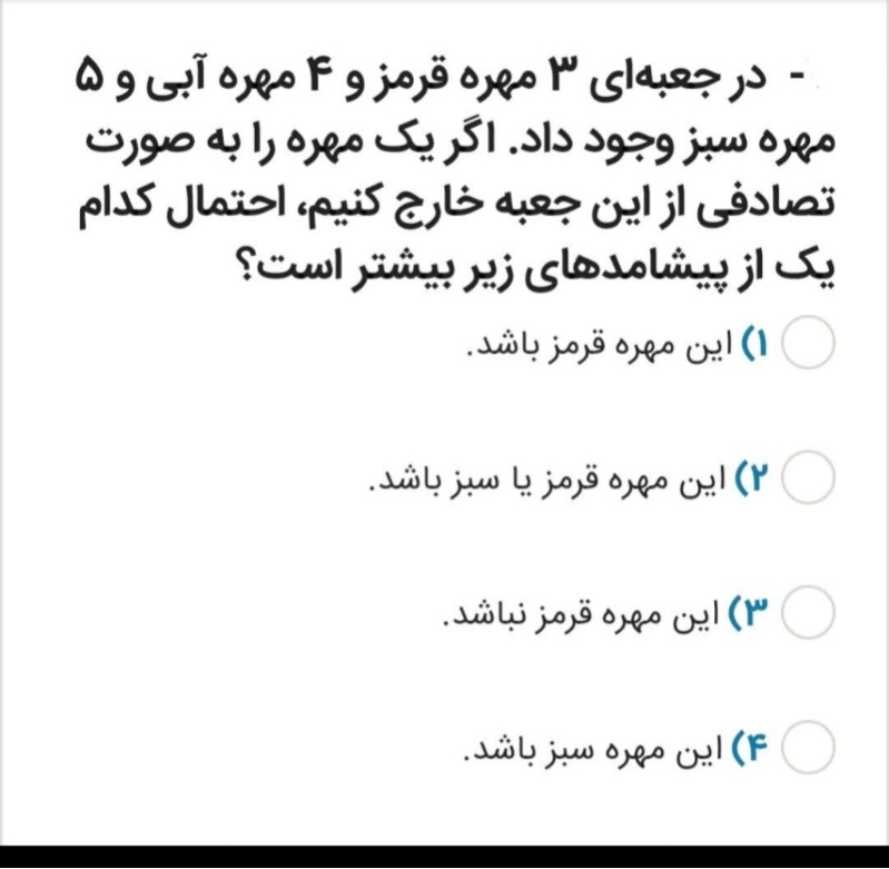 دریافت سوال 1