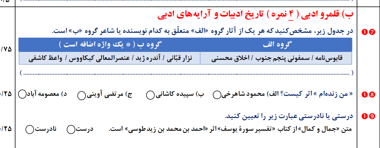 دریافت سوال 3