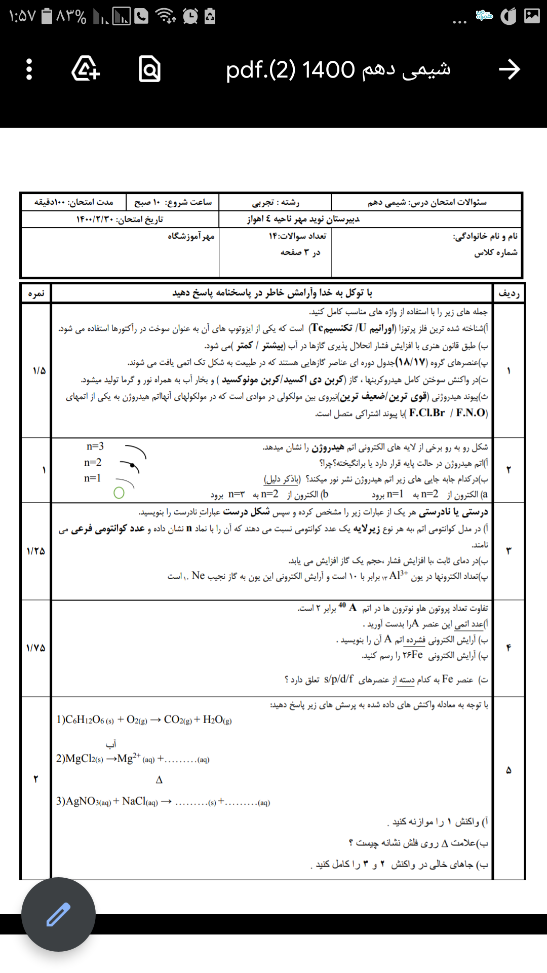 دریافت سوال 1