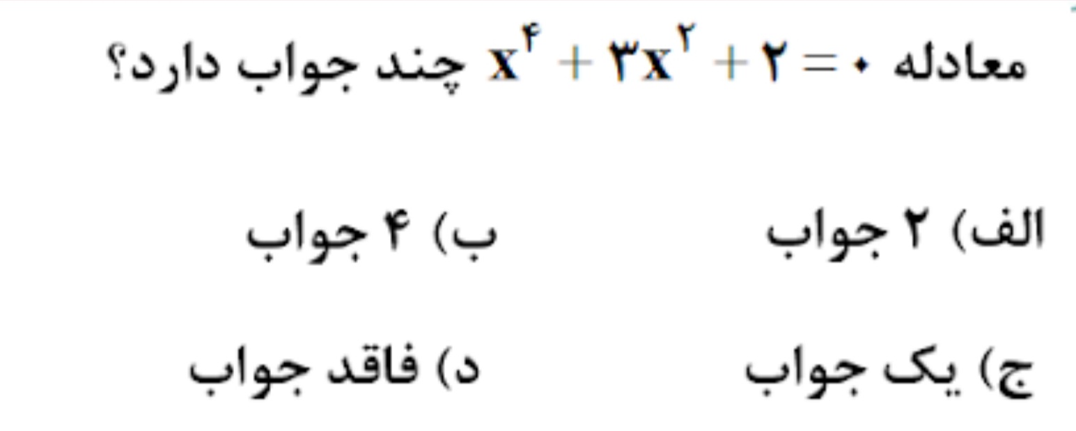 دریافت سوال 20