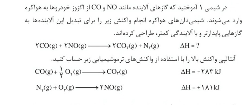 دریافت سوال 10