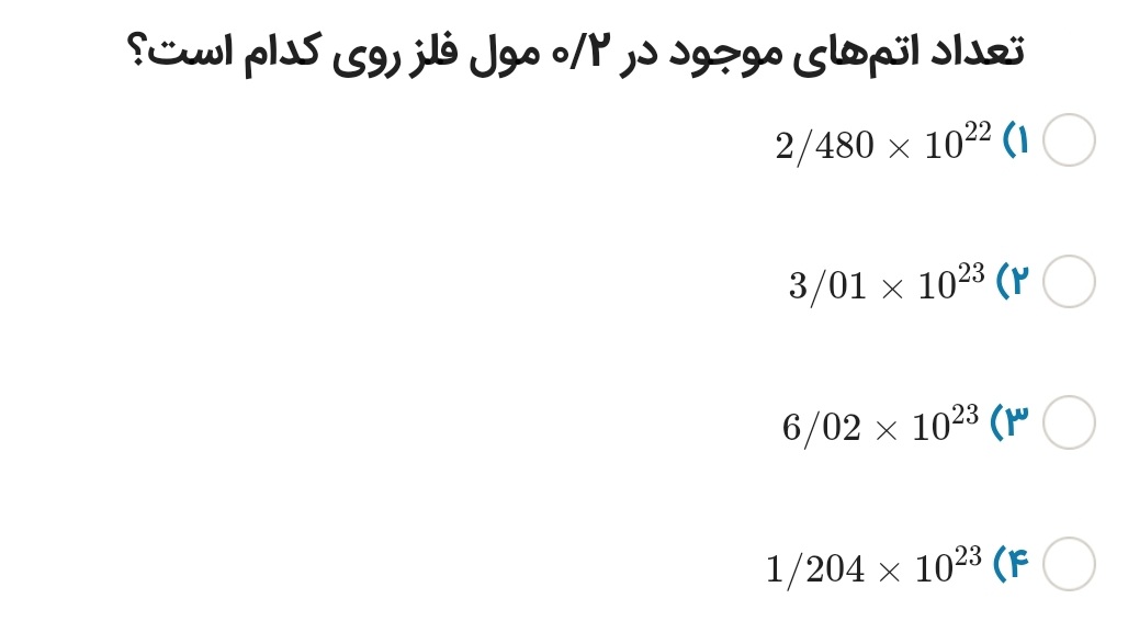 دریافت سوال 8