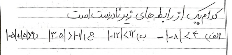 دریافت سوال 17