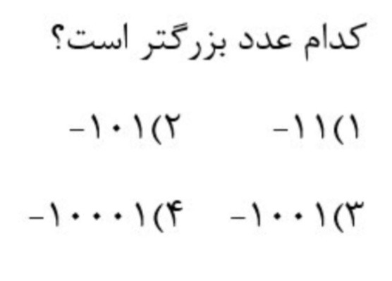 دریافت سوال 8