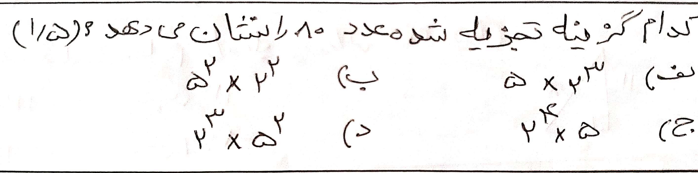 دریافت سوال 2