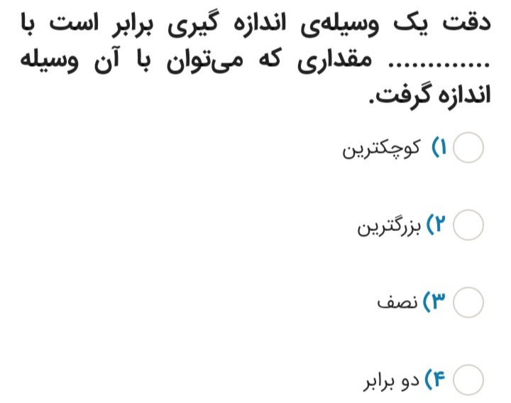 دریافت سوال 2