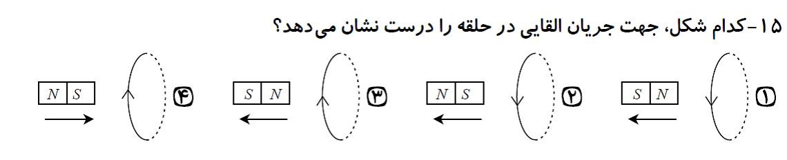 دریافت سوال 15