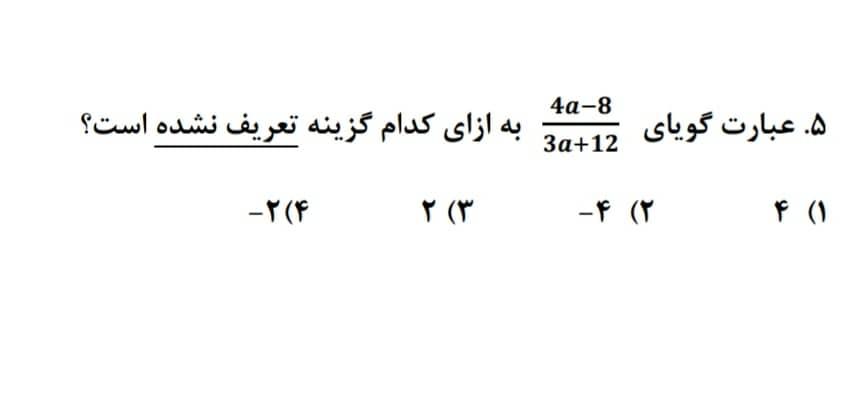 دریافت سوال 5