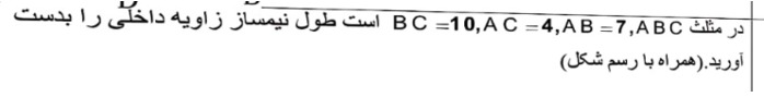 دریافت سوال 3