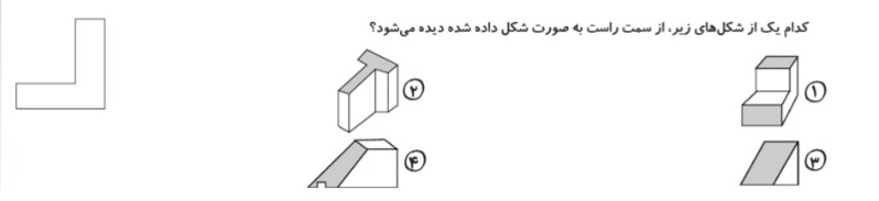 دریافت سوال 1