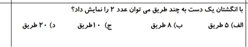 دریافت سوال 4