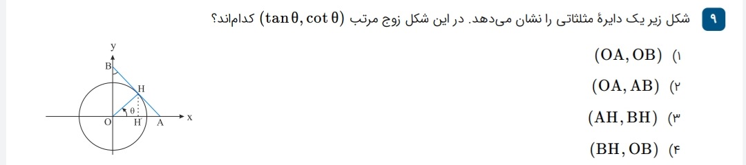 دریافت سوال 9