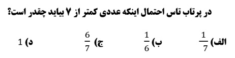 دریافت سوال 15