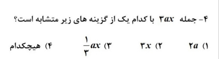 دریافت سوال 4