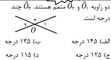 دریافت سوال 9