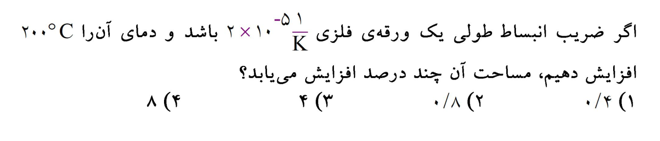 دریافت سوال 10