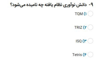 دریافت سوال 5