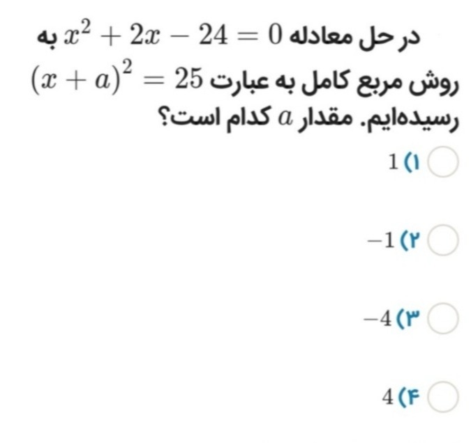 دریافت سوال 6