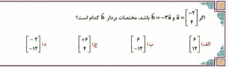 دریافت سوال 5