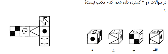 دریافت سوال 21