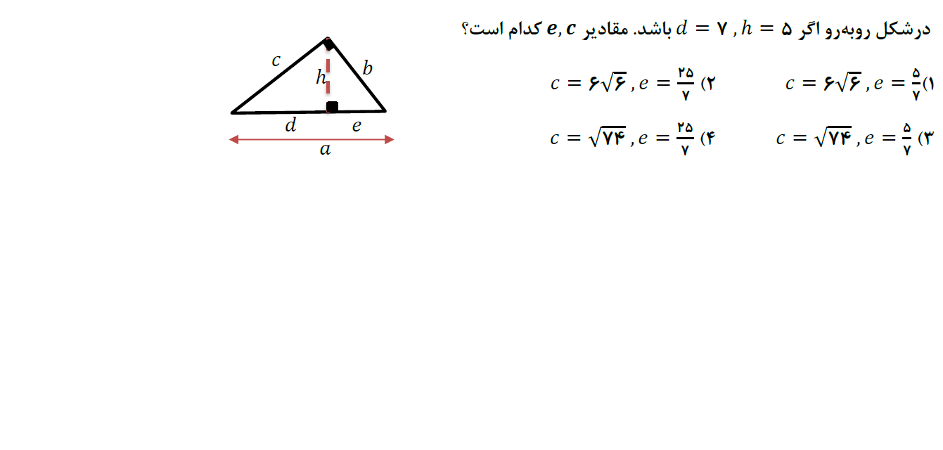 دریافت سوال 6