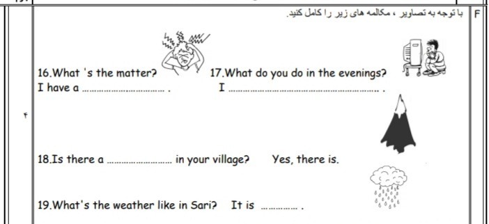 دریافت سوال 6