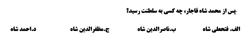 دریافت سوال 8