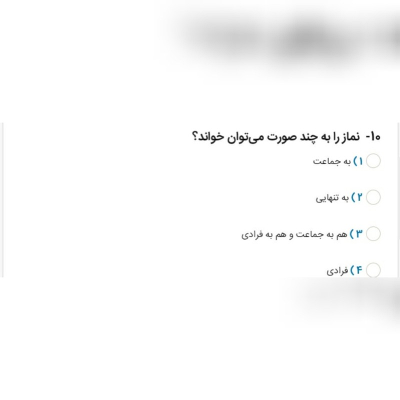 دریافت سوال 10