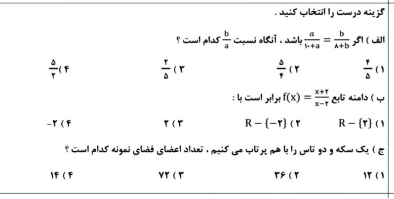 دریافت سوال 2