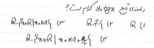 دریافت سوال 19