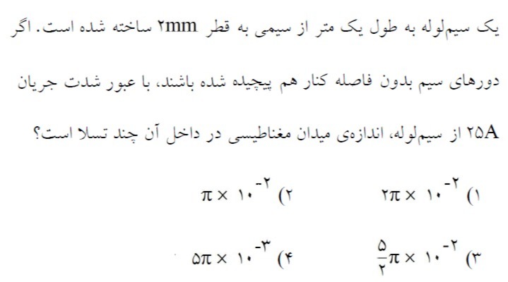 دریافت سوال 6