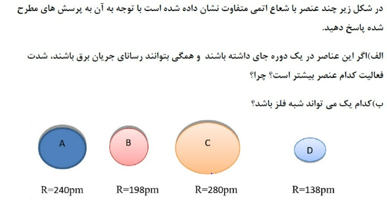 دریافت سوال 5