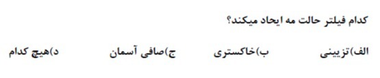 دریافت سوال 24