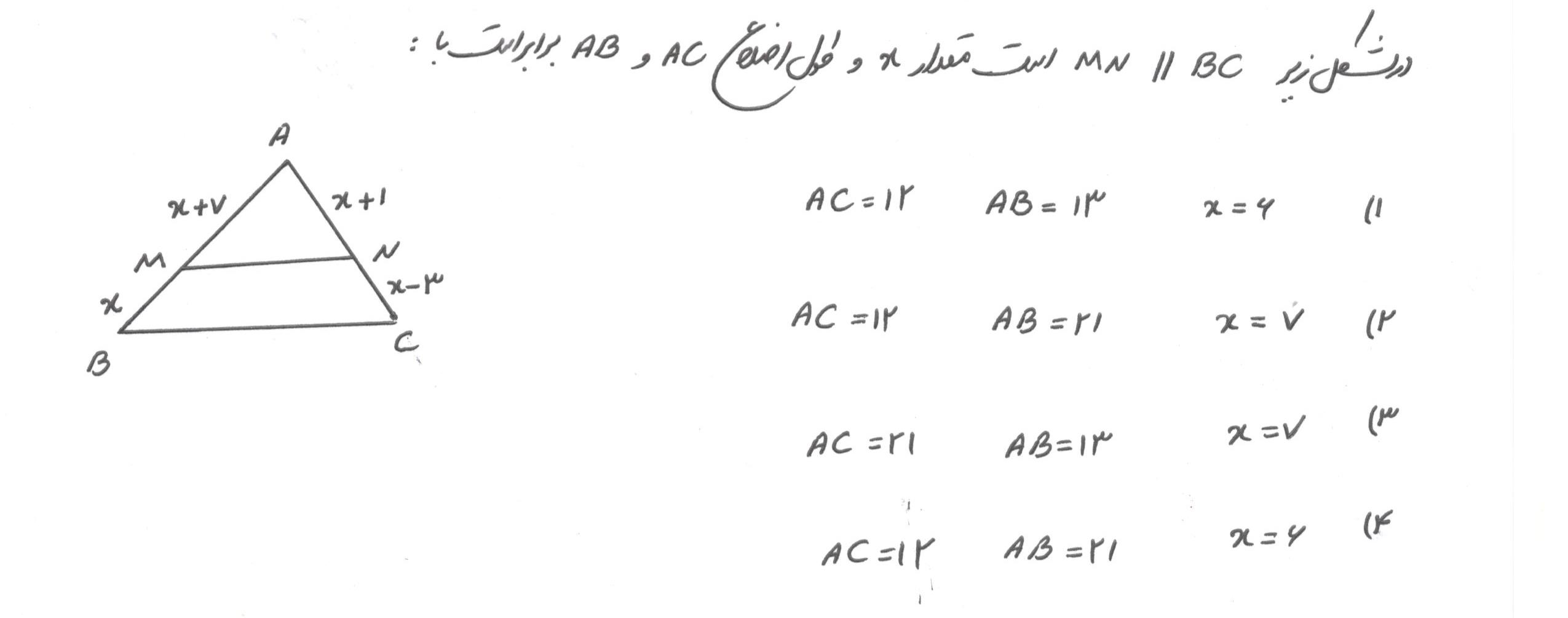 دریافت سوال 1