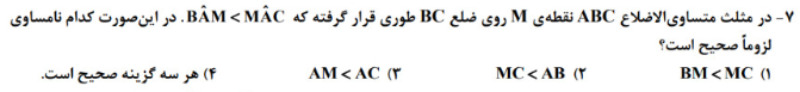 دریافت سوال 27