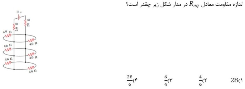 دریافت سوال 8