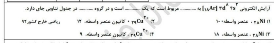 دریافت سوال 18