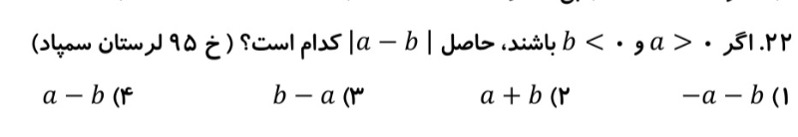 دریافت سوال 19